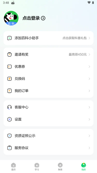斑马百科