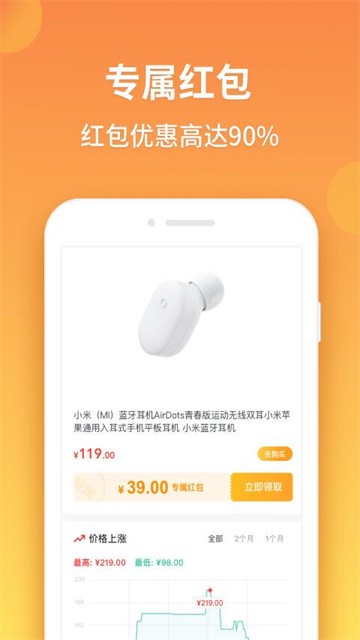 比价狗截图1