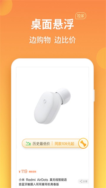 比价狗截图2