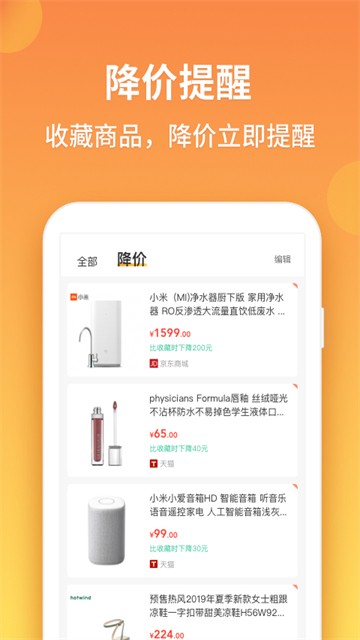 比价狗截图3