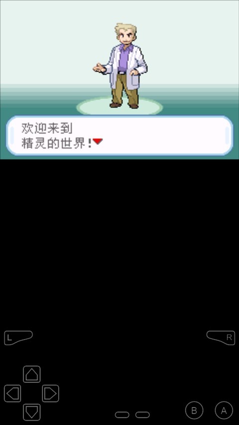 口袋妖怪绿叶版截图1