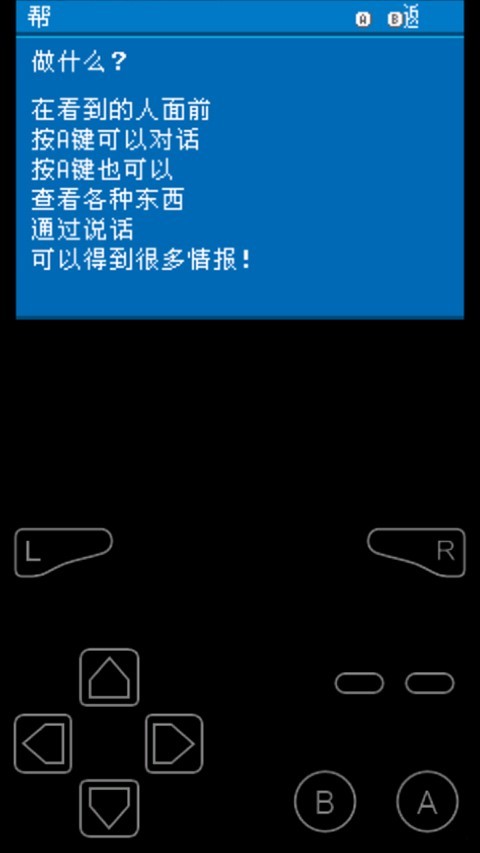 口袋妖怪绿叶版截图2