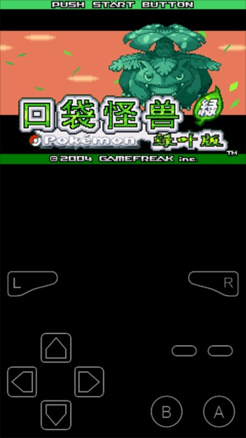 口袋妖怪绿叶版截图4