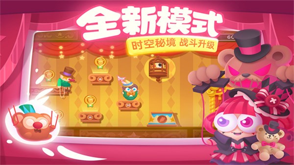 保卫萝卜3城市冒险截图1