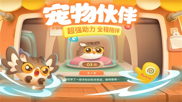 保卫萝卜3城市冒险截图2