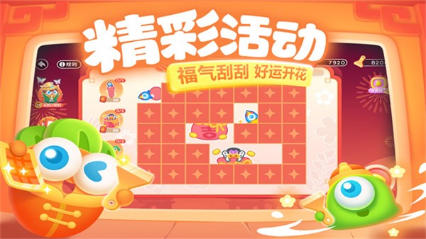 保卫萝卜3城市冒险截图4
