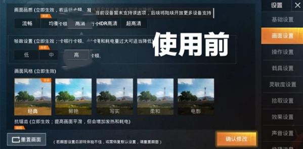 画质阁120帧和平精英