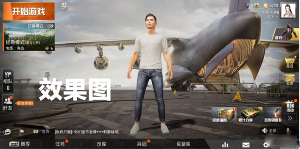 画质阁120帧和平精英
