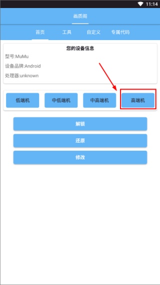 画质阁120帧和平精英
