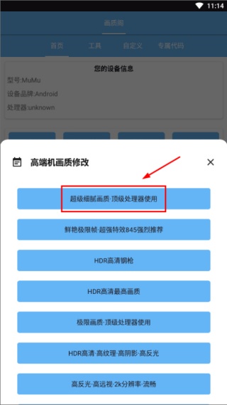 画质阁120帧和平精英