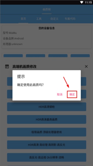 画质阁120帧和平精英