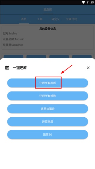 画质阁120帧和平精英