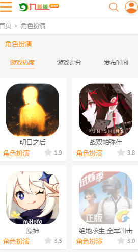 九啦啦游戏盒子截图2