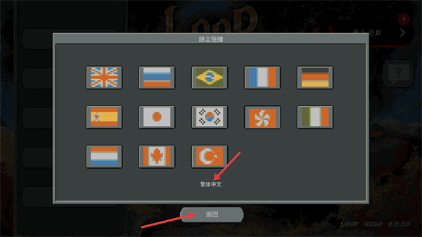 循环英雄