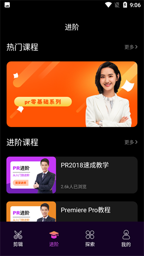 PR剪影