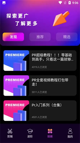 PR剪影