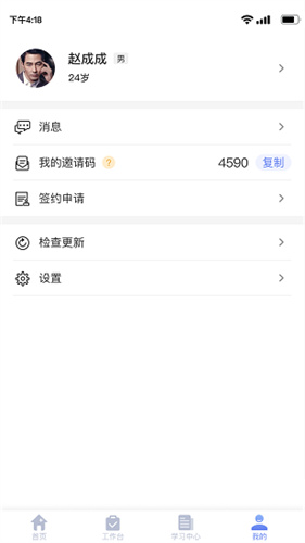 家庭好医生