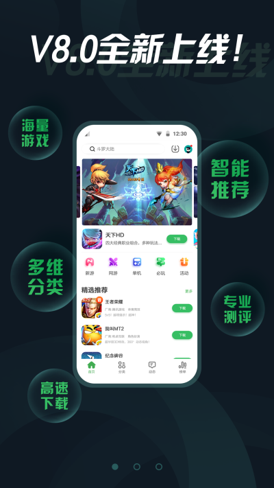 拇指玩游戏盒截图2