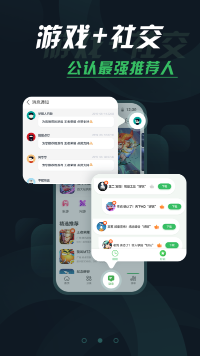 拇指玩游戏盒截图4