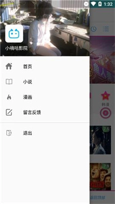 小嘀咕截图0