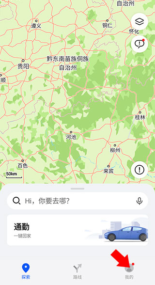 华为花瓣地图众测版