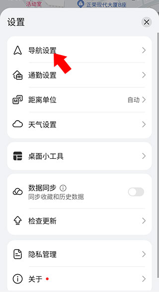 华为花瓣地图众测版