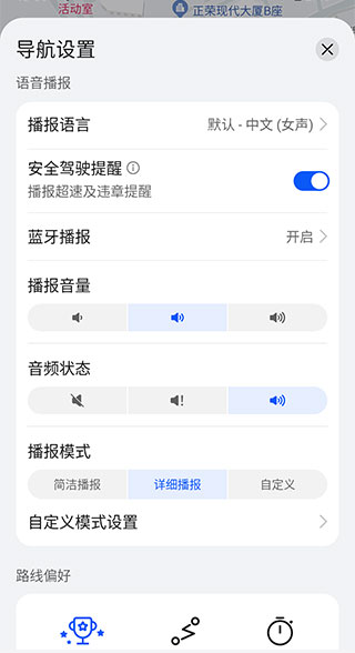 华为花瓣地图众测版