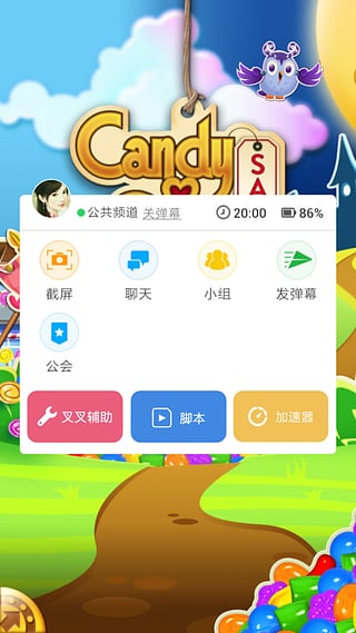 叉叉酷跑助手