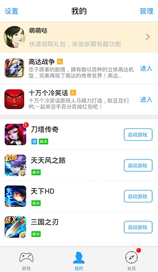 叉叉酷跑助手