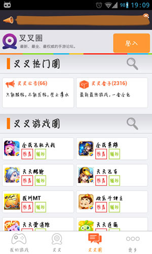 叉叉酷跑助手
