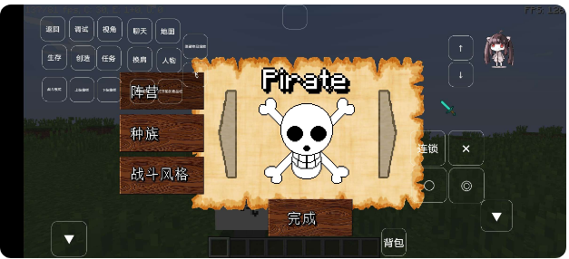 我的世界大航海时代