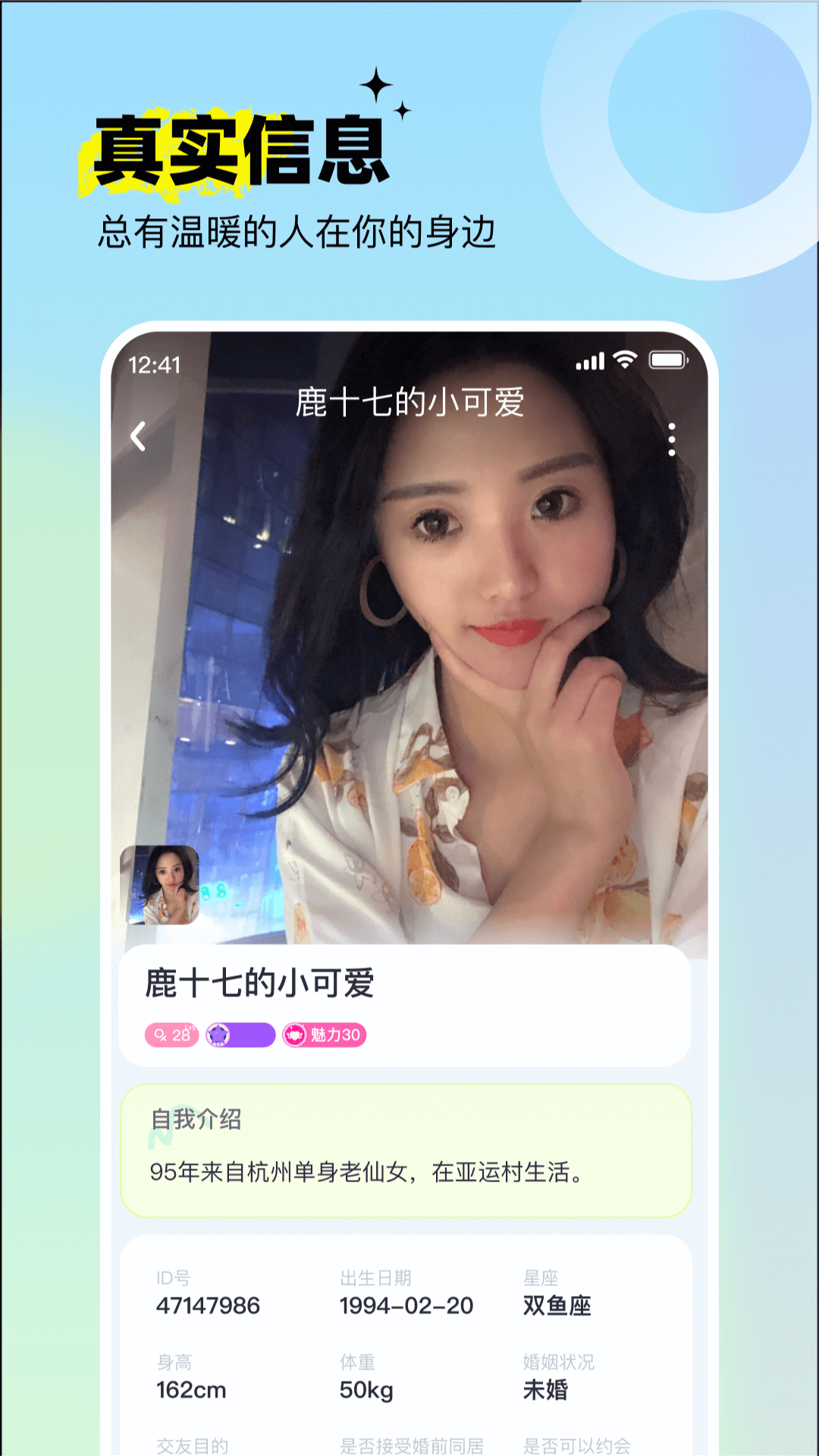 呦呦聊天截图1