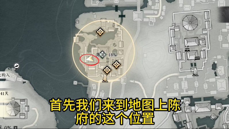 燕云十六声江南陈宅零花钱成就攻略 零花钱隐藏彩蛋触发方法