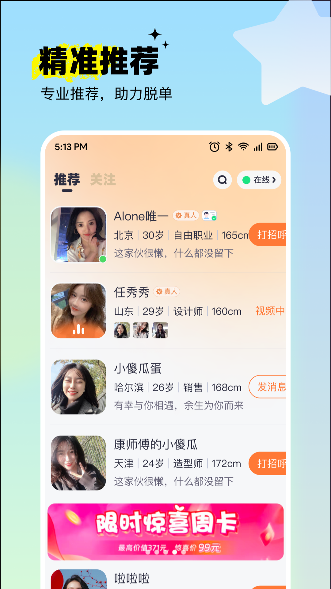 呦呦聊天截图4