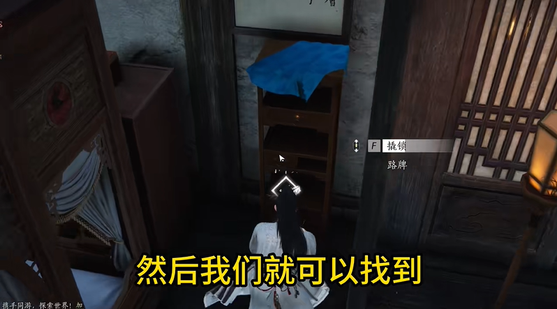 燕云十六声江南陈宅零花钱成就攻略 零花钱隐藏彩蛋触发方法