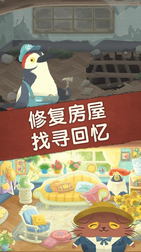 奇喵的画家截图1