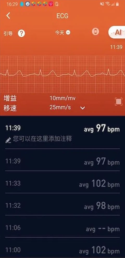 V9健康截图2