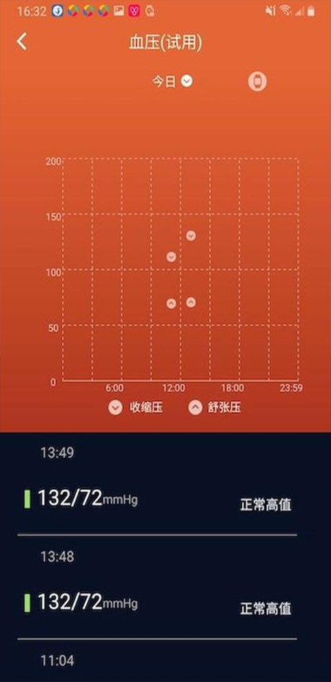V9健康截图4