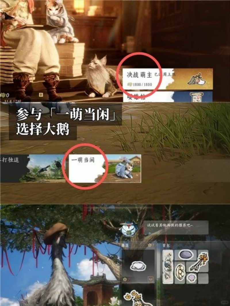燕云十六声挪一挪隐藏成就 决战萌主解锁技巧