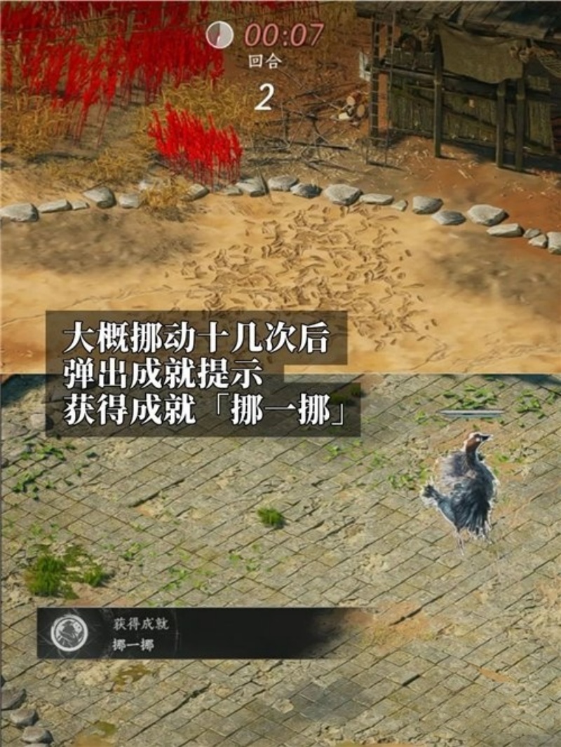 燕云十六声挪一挪隐藏成就 决战萌主解锁技巧