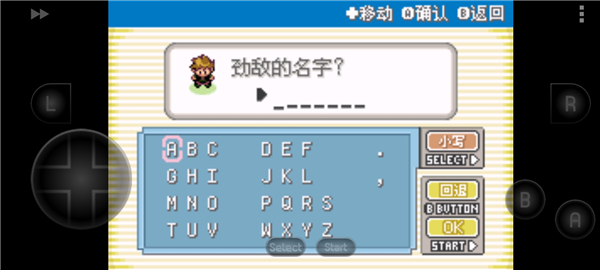 口袋妖怪绿叶版