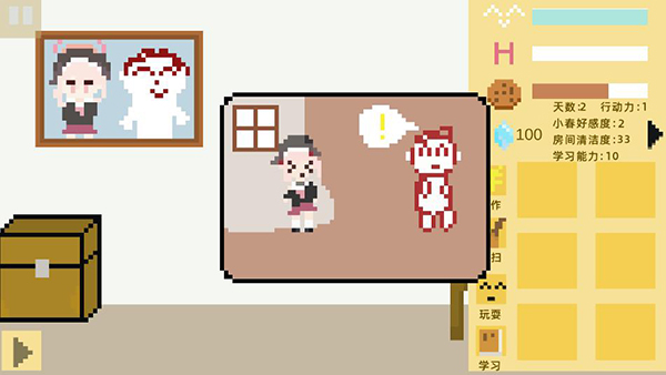 小春养成记