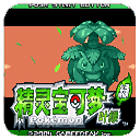 口袋妖怪绿叶版