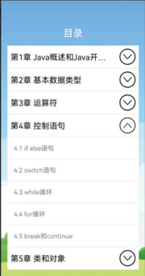 Java语言学习