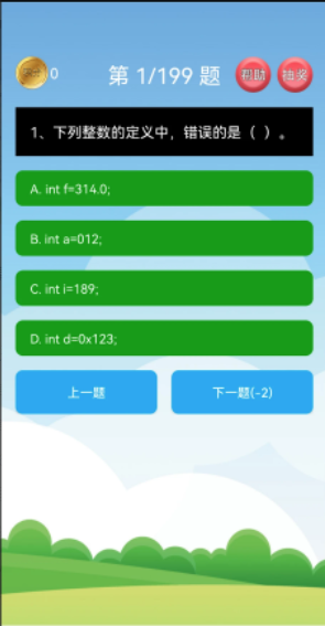 Java语言学习