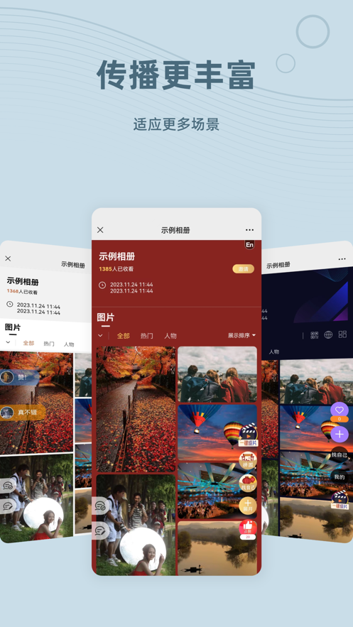 谱时智能云截图1