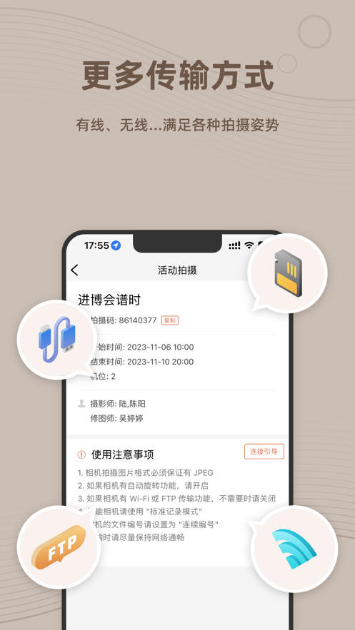 谱时智能云截图3