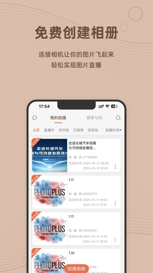 谱时智能云截图4