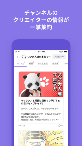 Niconico动画截图3