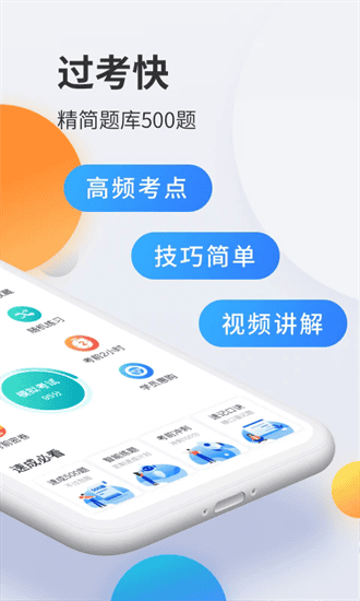 驾考宝典科目一截图4